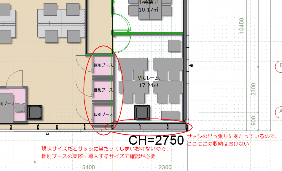 図面に書き込んだNGポイント
